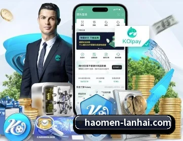 豪门国际 APP 深度功能
